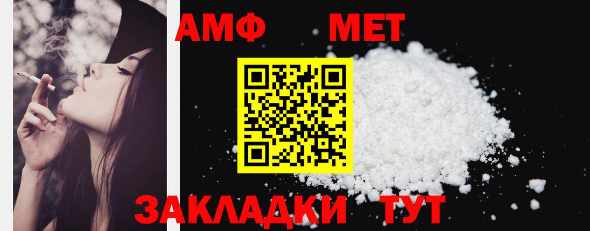 Amphetamine Premium Губкинский