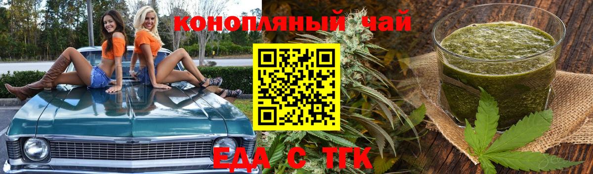 Губкинский  Cannafood конопля  Вход с VPN 