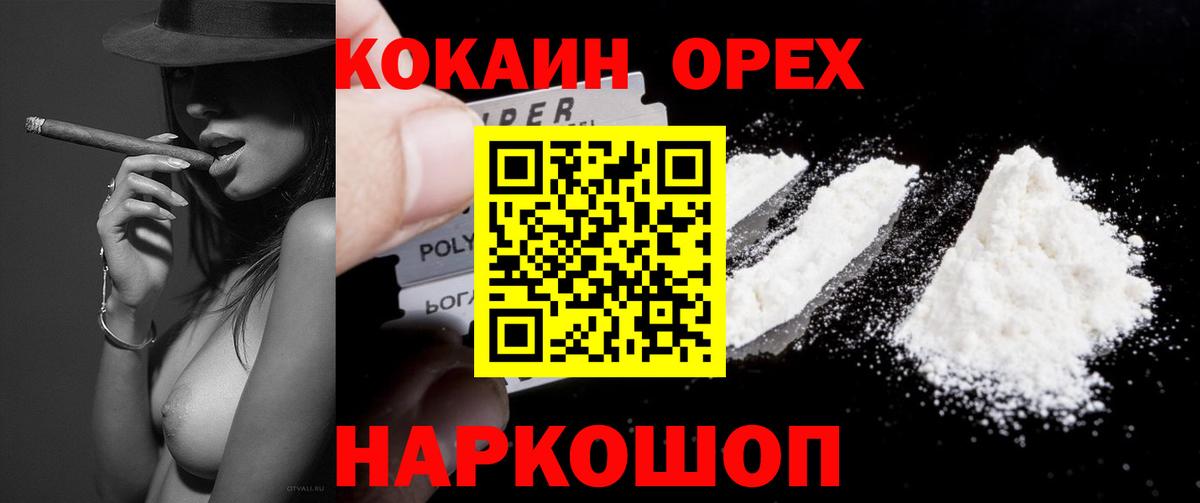 как найти   Кокаин Эквадор  КОКАИН  Кокаин 99%  Вход с VPN  Губкинский 