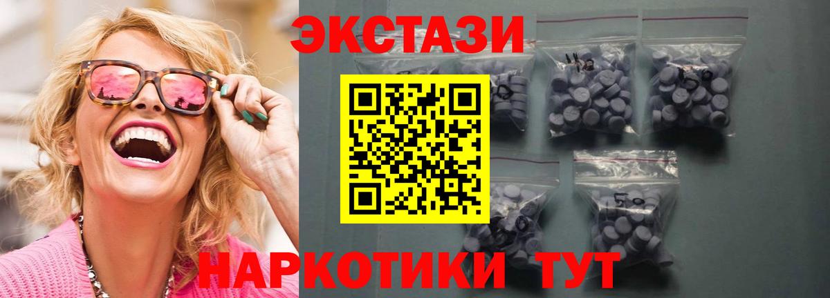 Губкинский  Ecstasy 250 мг  Ecstasy диски  Экстази  Вход с VPN 