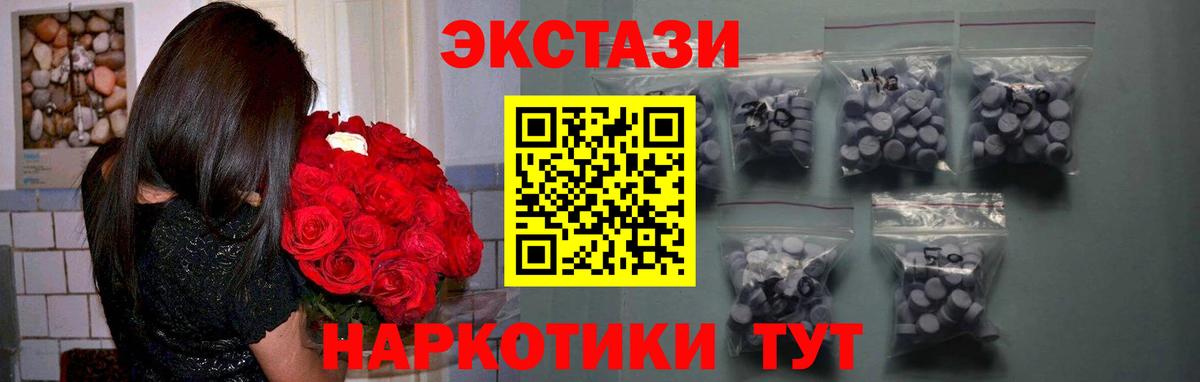 Ecstasy диски Губкинский