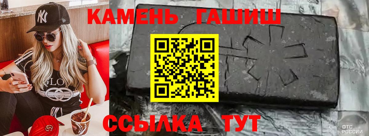Гашиш VHQ  Гашиш  где купить наркоту  Губкинский  ГАШ Ice-O-Lator  Вход с VPN 