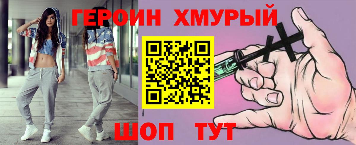 Губкинский  ГЕРОИН VHQ  Вход с VPN 