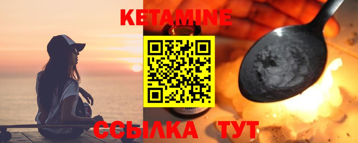Кетамин ketamine  КЕТАМИН ketamine  Губкинский  Вход с VPN 