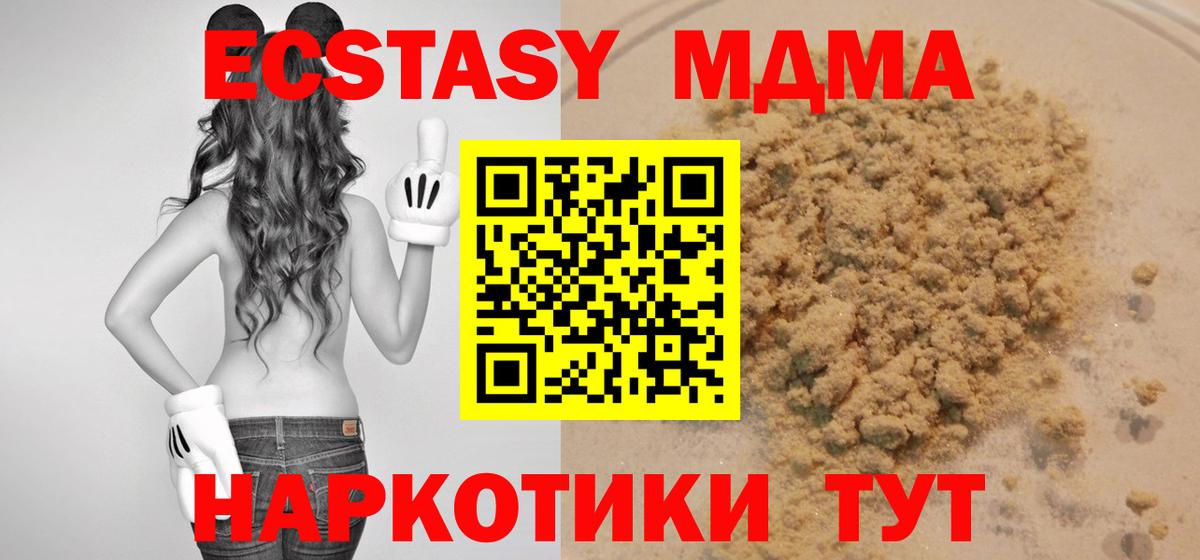 Губкинский  MDMA  МДМА crystal  Вход с VPN  MDMA crystal 