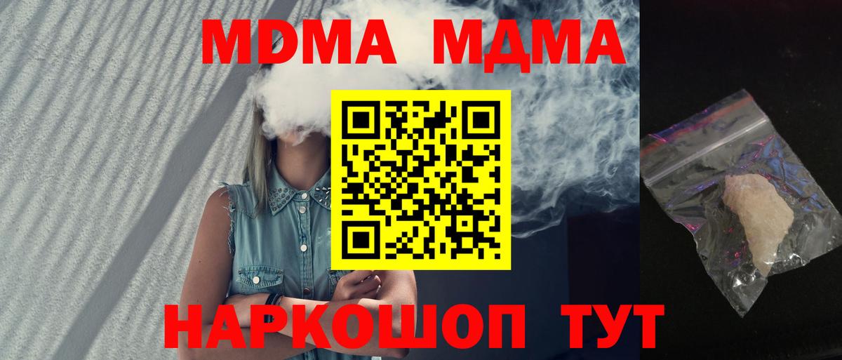 МДМА молли Губкинский