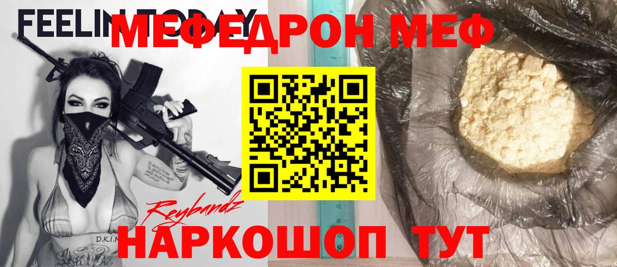 МЕФ VHQ  Меф  Губкинский  Вход с VPN  Меф кристаллы 