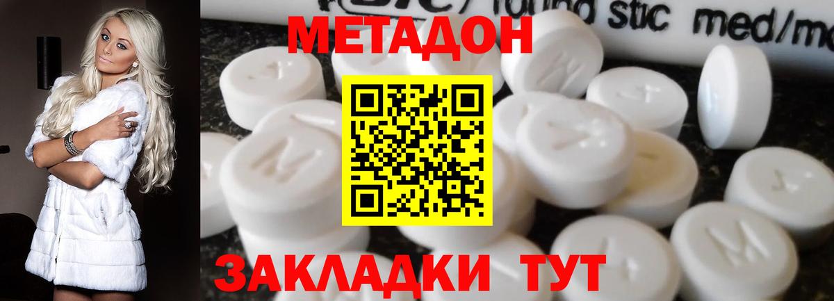 Губкинский  hydra маркетплейс  Вход с VPN  Метадон кристалл  МЕТАДОН кристалл 