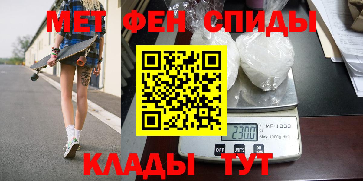Метамфетамин мет Губкинский