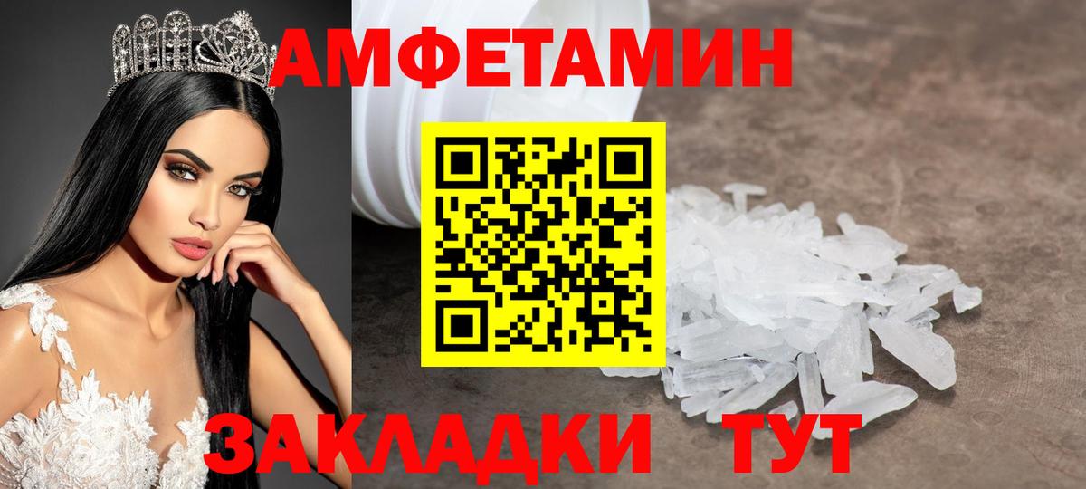 МЕТАМФЕТАМИН мет  МЕТАМФЕТАМИН мет  Губкинский  Вход с VPN 
