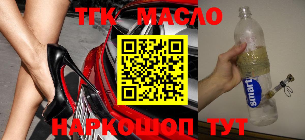 Дистиллят ТГК Wax  Вход с VPN  ТГК THC oil  Губкинский 