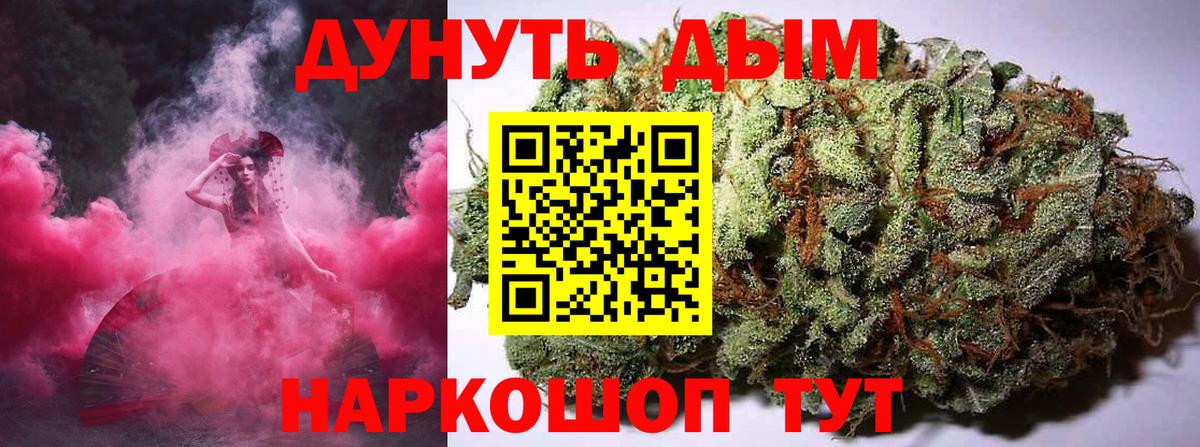 Бошки Шишки THC 21%  Шишки марихуана конопля  Вход с VPN  Канабис план  Конопля конопля  Губкинский 